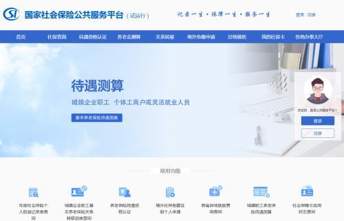 1566207147186581.jpg 社保.jpg