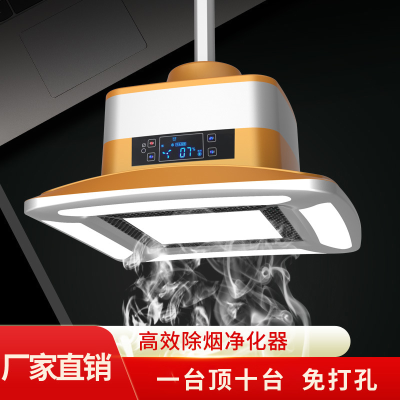 內循環吸煙燈空氣凈化器