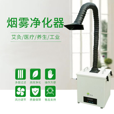 家用艾灸煙霧凈化器圖片
